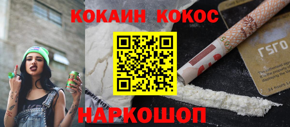 дарнет шоп  Вход с VPN  Краснокаменск  COCAIN  КОКАИН Эквадор  КОКАИН Колумбийский 