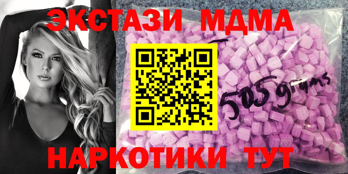 Экстази  даркнет формула  Ecstasy Philipp Plein  Вход с VPN  Краснокаменск  Ecstasy DUBAI 