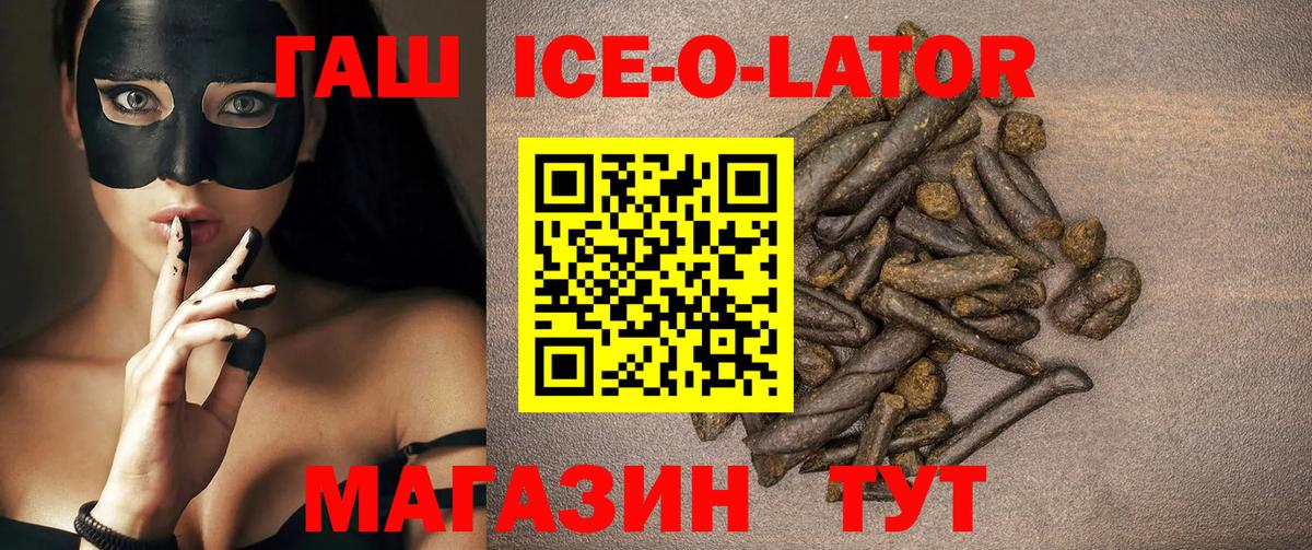 Краснокаменск  даркнет сайт  Вход с VPN  ГАШИШ Изолятор  ГАШИШ 