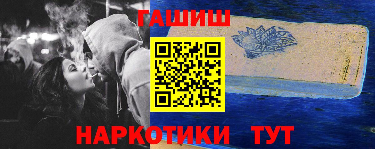 ГАШ hashish Краснокаменск