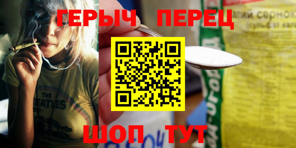 Краснокаменск  Героин Афган  Вход с VPN 