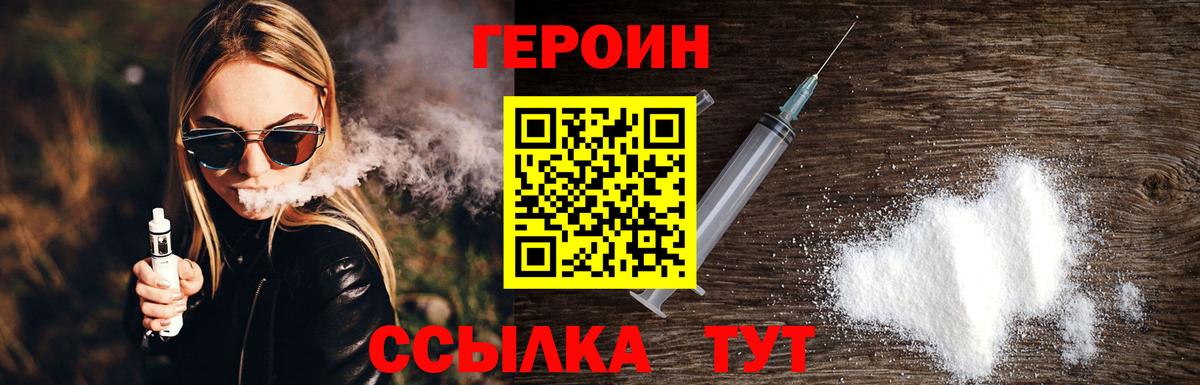 Героин гречка Краснокаменск