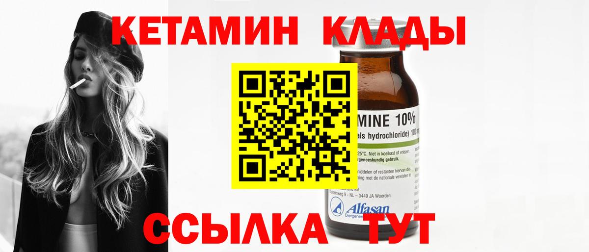 КЕТАМИН ketamine  КЕТАМИН VHQ  Вход с VPN  Краснокаменск 