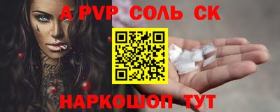 альфа пвп Новоалтайск