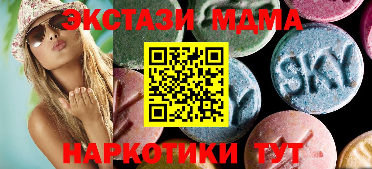 MDMA  Вход с VPN  Краснокаменск  МДМА VHQ 