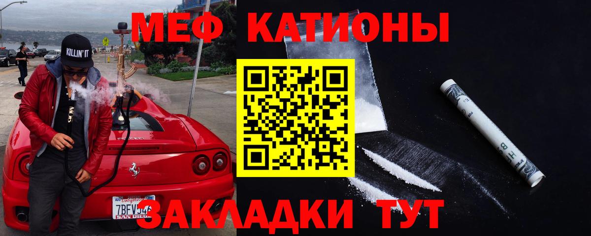 Меф  Вход с VPN  МЕФ  Мефедрон VHQ  Краснокаменск 