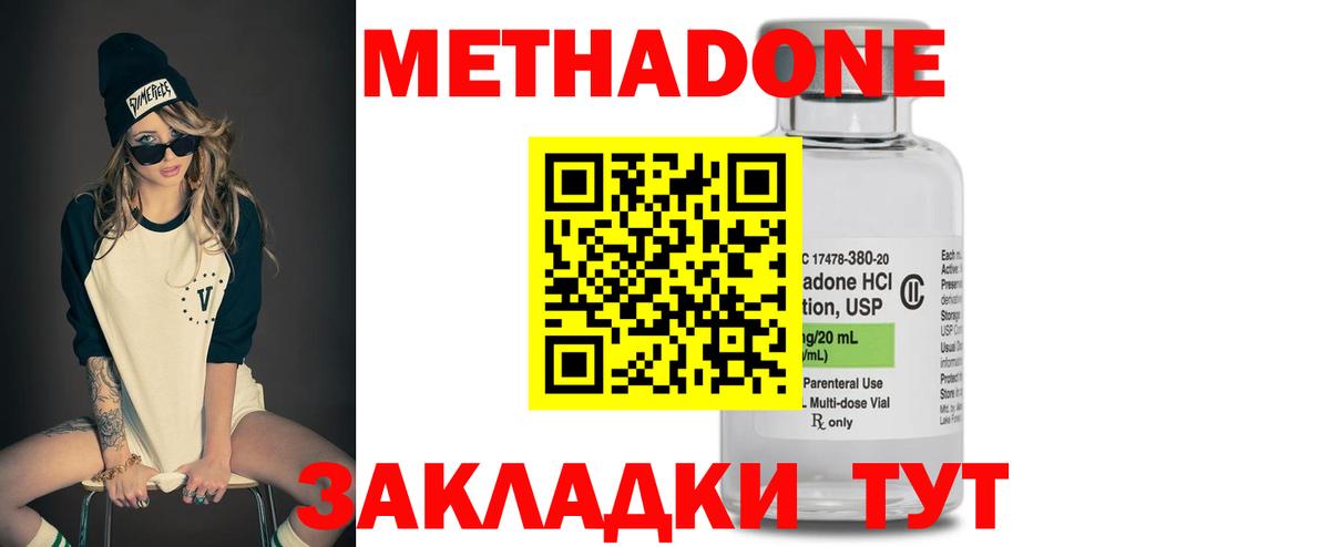 Метадон белоснежный  МЕТАДОН белоснежный  Вход с VPN  Краснокаменск 