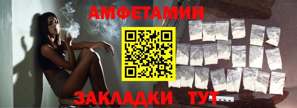 МЕТАМФЕТАМИН винт Краснокаменск