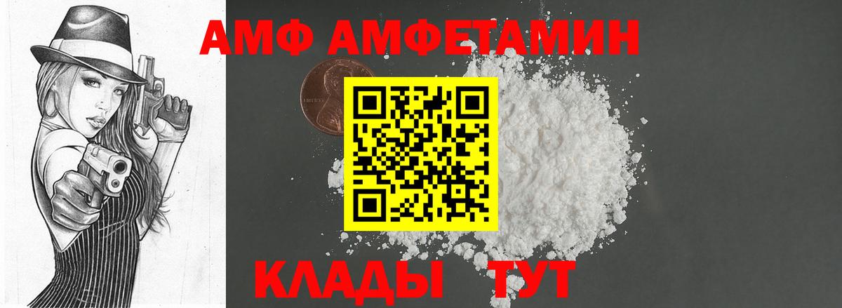 Первитин кристалл  Метамфетамин  Краснокаменск  Вход с VPN 