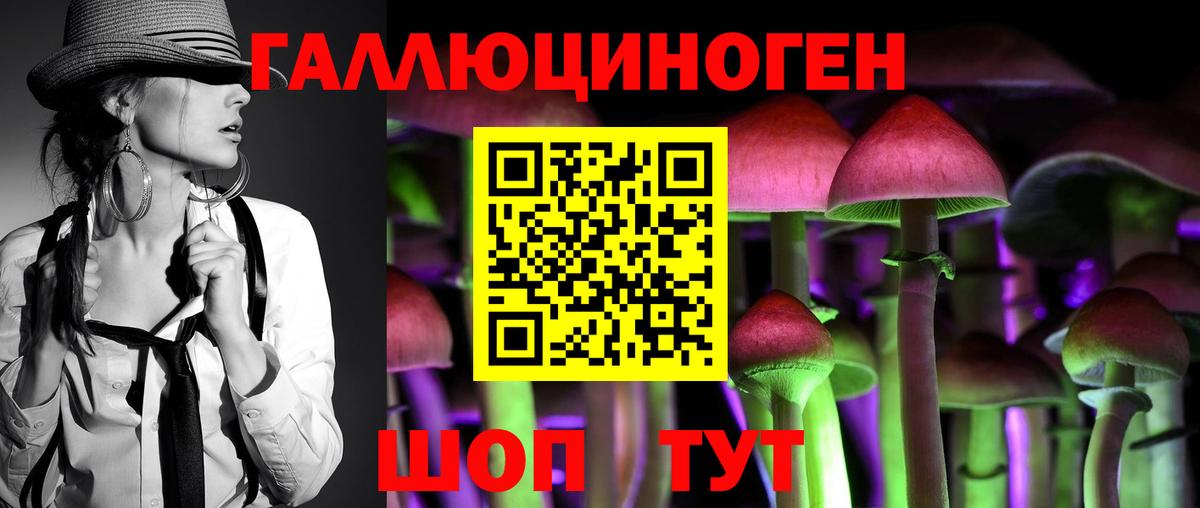 Псилоцибиновые грибы мухоморы  Галлюциногенные грибы мицелий  Краснокаменск  Вход с VPN 