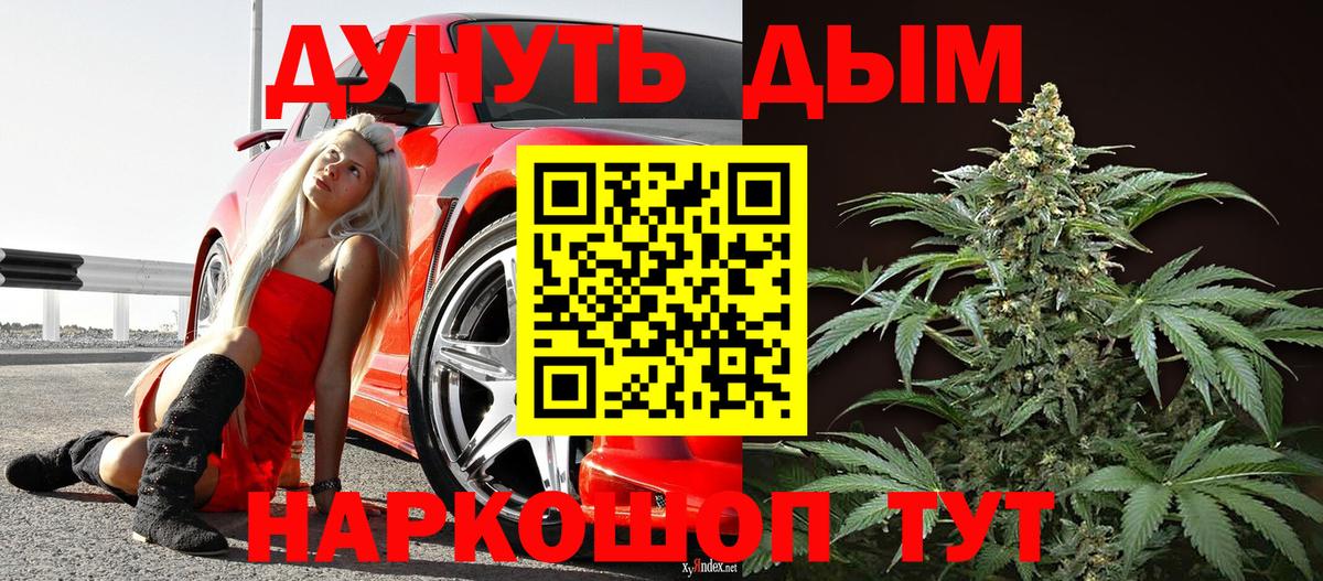 Бошки марихуана тримм Краснокаменск